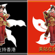 Illustration for article titled iOverwatch/is Mei Is Becoming A Symbol Of The Hong Kong Resistance